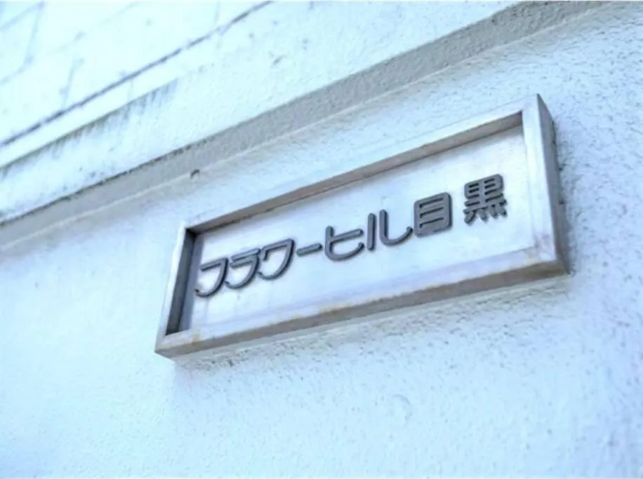Lucky House503 Apartment Tokyo Japan